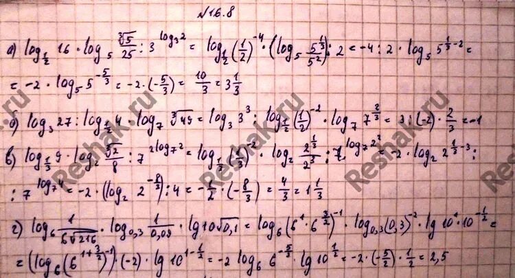 Log7. Log1/3 9 и log1/3 17. 5 1 Log 5 3. Log49 7 решение. Log3 корень 3