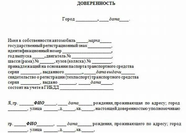 Доверенность гибдд от физ. Доверенность на получение ПТС В ГАИ. Доверенность для восстановления ПТС рукописная. Доверенность на восстановление ПТС образец. Как написать доверенность на получение ПТС.