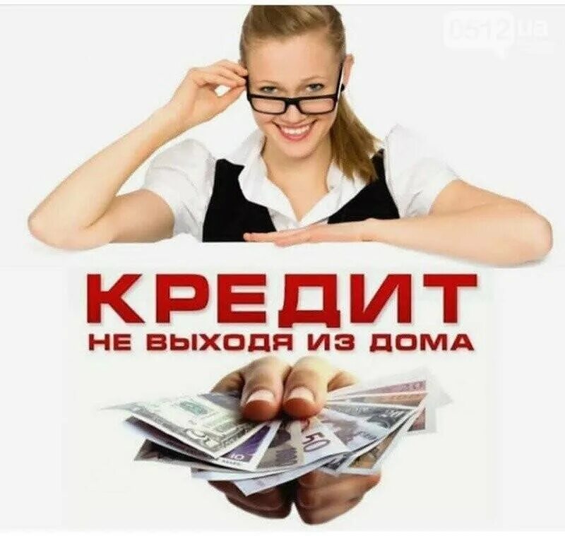 Кредиты крымчан. Займы картинки. Кредит. Кредиты и займы.