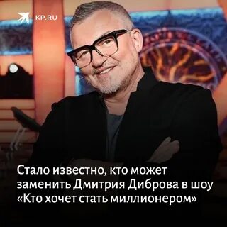 Ведущий стать миллионером 2023