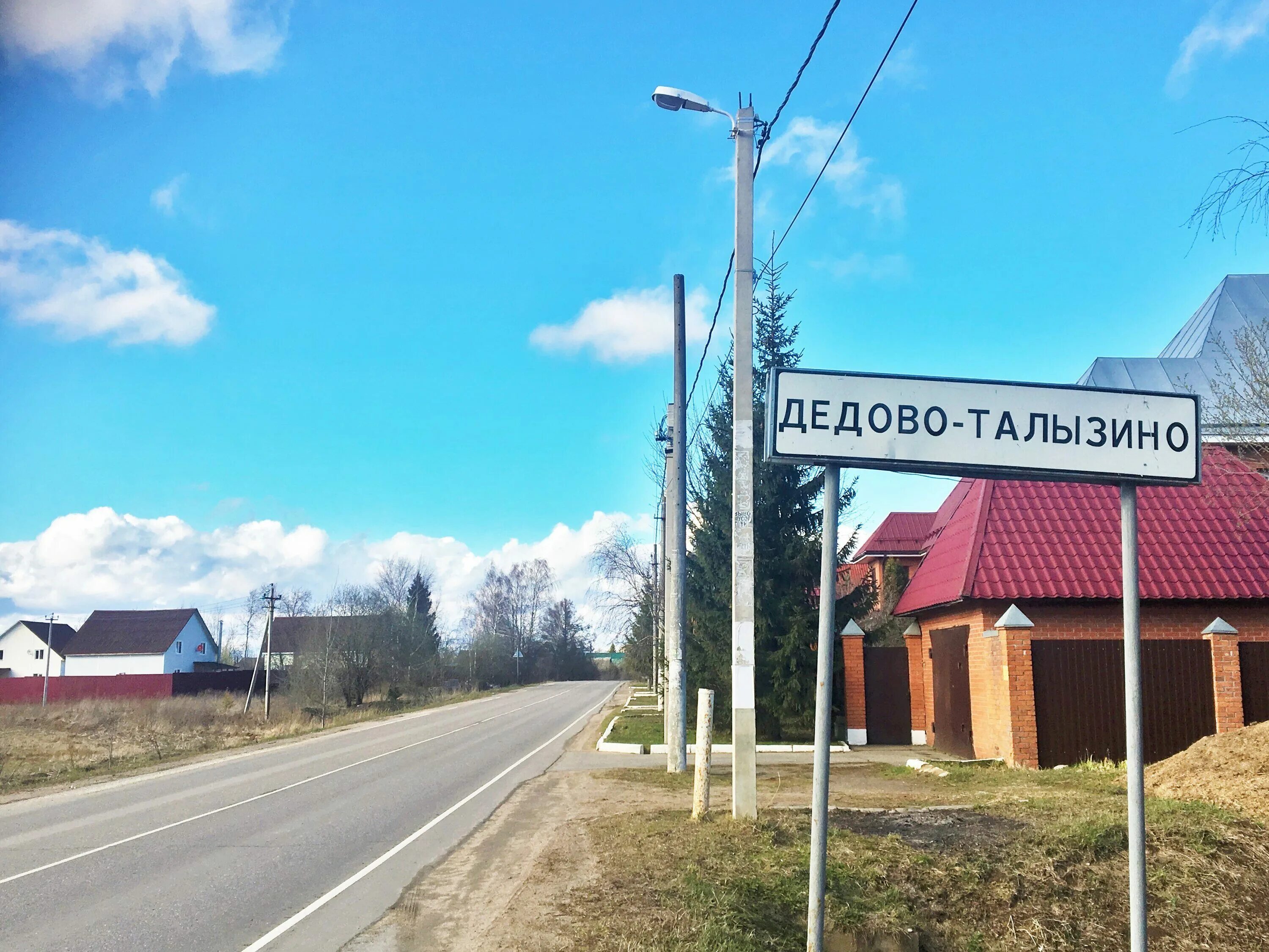 Талызино муромский. Усадьба дедово талызино реконструкция. Булдаково нижегородская область. Торговое талызино. Талызино муромский.