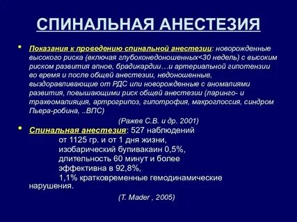Головные боли после анестезии