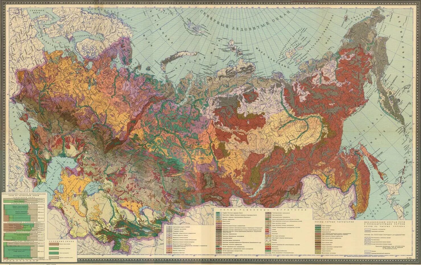 Карта почв мира. Карта почвенно-географического районирования ссср. Географическое районирование карта. Почвенно-географическое районирование ссср. Почвенная провинция.