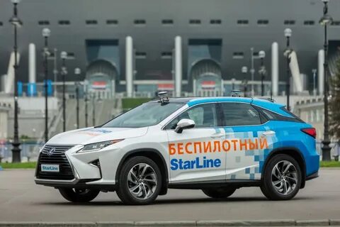 Автомобиль starline