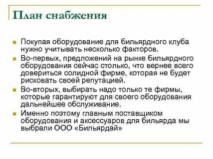 Резюме бизнес план компьютерного клуба