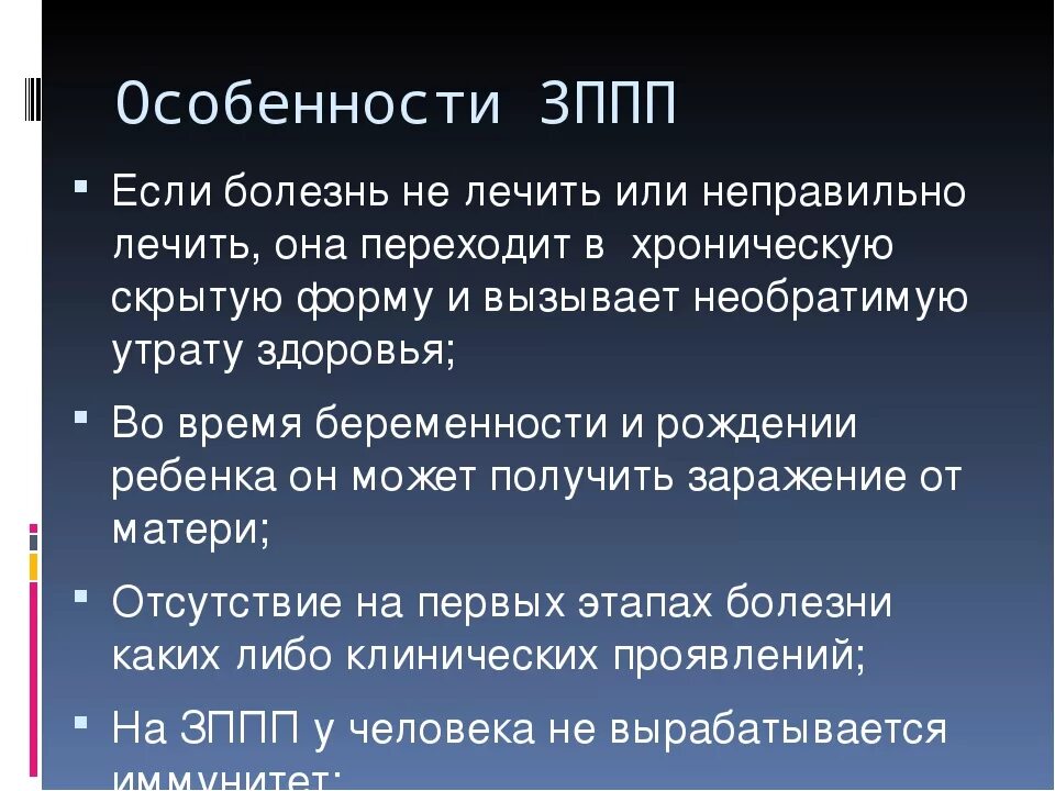 Болезни передаваемые половым путём обж. Заболевания передаваемые пол путем обж. Таблица по обж заболевания передаваемые половым путем. Инфекции передаваемые половым путем обж. Заболевания передающиеся половым путем.