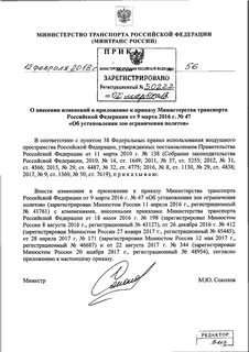 Приказ 56