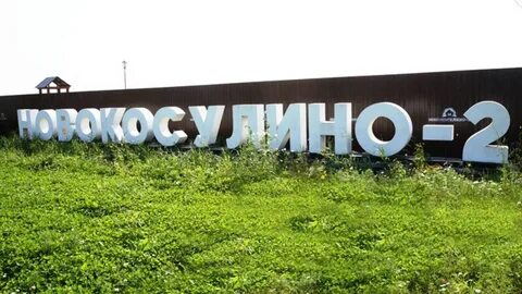 Сота екатеринбург