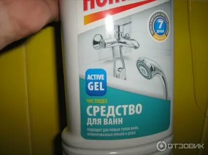 Фикс ванна