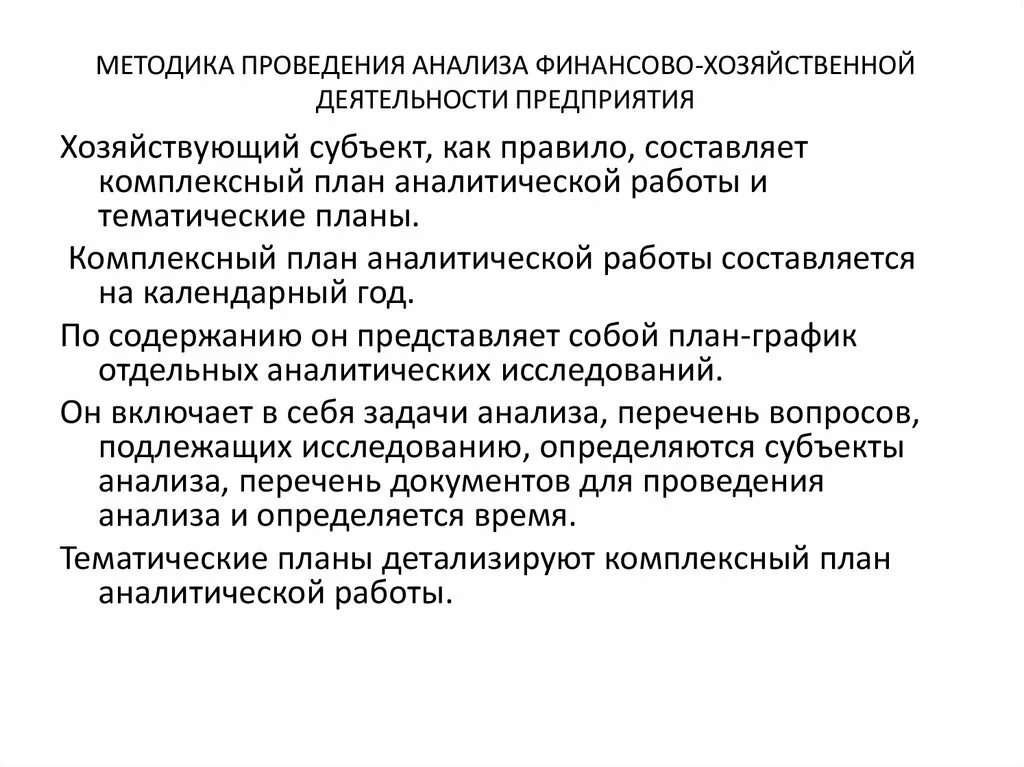 Цели и задачи анализа инвестиционных проектов Губанова Е.В., Альтернативные методы в оценке эффективности инвестиционных проек