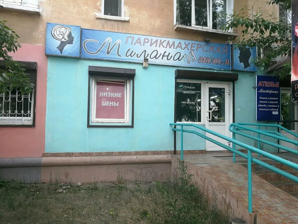 терешкова 26 улан-удэ. парикмахерская островского 26 кемерово. парикмахерская новочебоксарск. парикмахерские улан-удэ октябрьский район. парикмахерская кемерово.