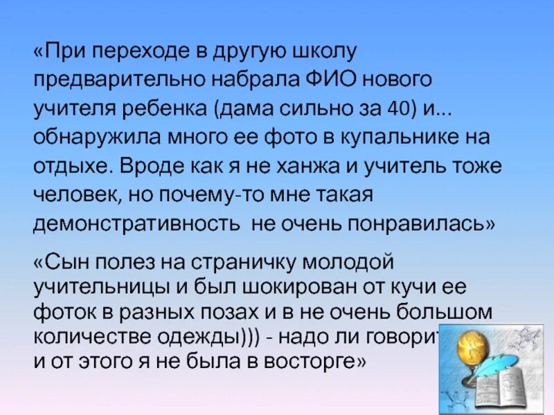 Ребенок перешел в другую школу. Слова прощания при переходе в другую школу. Советы при переходе в другую школу. Прощание с классом своими словами при переходе в другую школу. Причины перехода в другую школу.