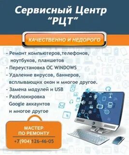 Сеть техники усть илимск