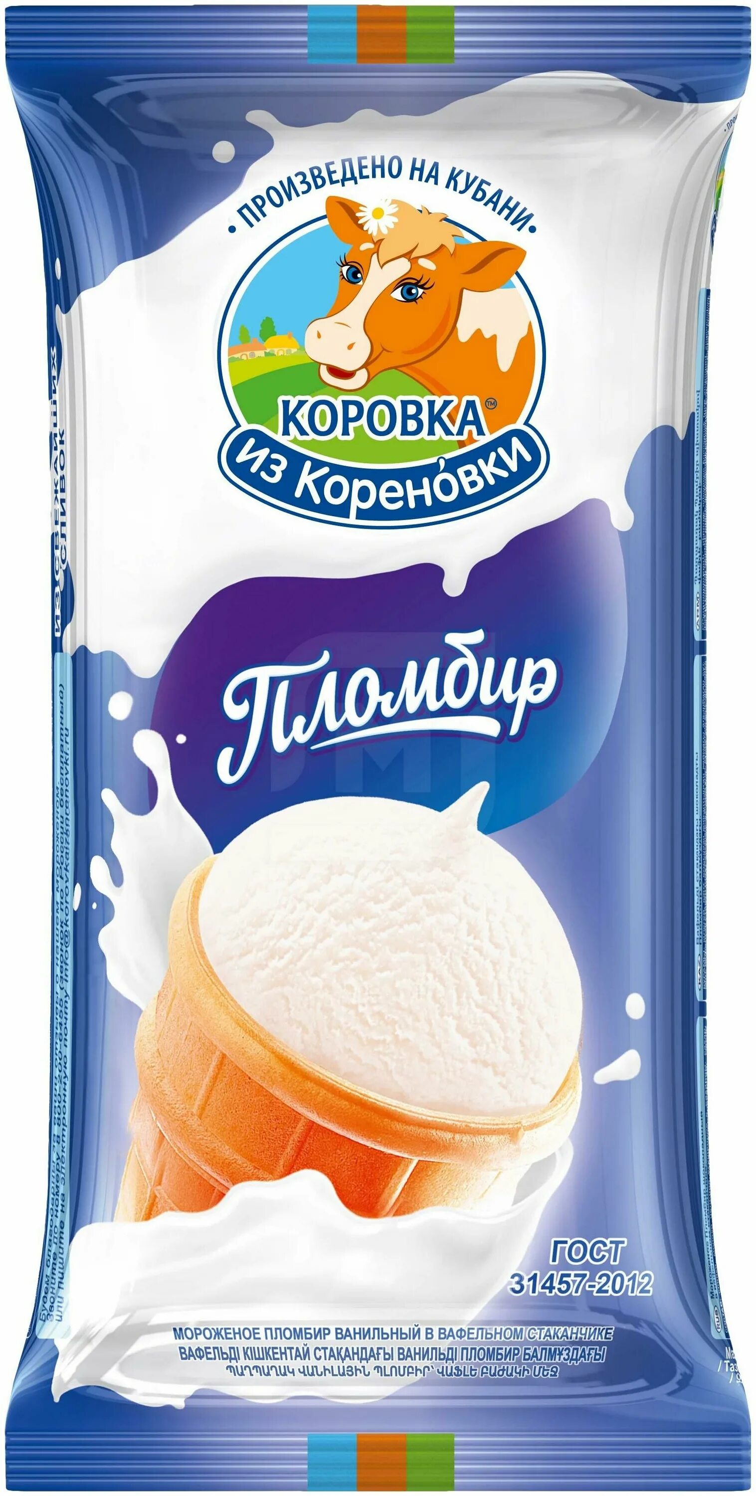 Стаканчик пломбир коровка из кореновки. Марожни коровка из Кореновки. Коровка из Кореновки мороженое стаканчик пломбир. Мороженое коровка изкареновка. Мороженое пломбир коровка из Каренов ки.