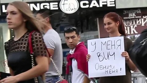 Девушка спида
