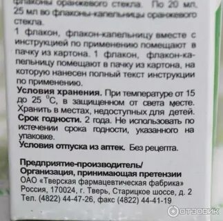 Пустырник настойка для чего применяется