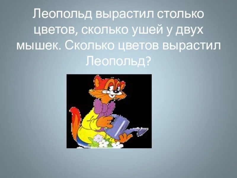 Высказывания кота Леопольда. Фраза кота Леопольда. Цитаты кота Леопольда.