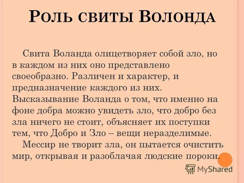 Бал Воланда Ноты. Воланд Ноты для фортепиано. Свита Воланда роль. Спор на балу воланда