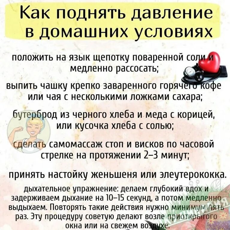 Понижение давления помощь