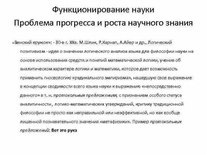 Проблема роста науки