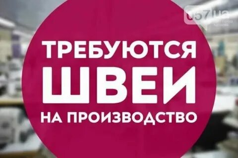 Авито ищу работа швея