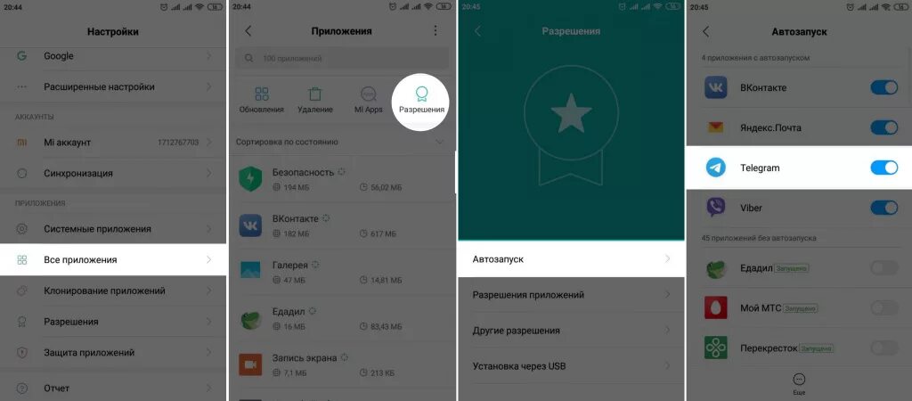 Сообщение уведомление на MIUI. Приложения чьи приложения сроны. Lh728d watch 7 уведомления ВК. Уведомление в приложении самолет плюс. Не приходят сообщения гугл