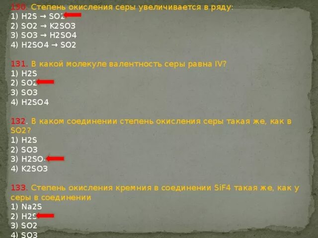 Высшая степень окисления серы 2. Степень окисления серы увеличивается в ряду. степени окисления серы в соединениях. степени окисления серы +2. степень окисления серы увеличивается в ряду h2s so2.