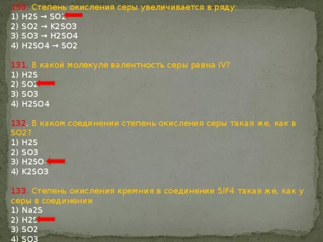 Степень окисления серы увеличивается в ряду. Степень окисления серы +2. Степень окисления серы +2 в соединении. Степень окисления серы в соединении h2so4. Определите степень окисления серы h2s