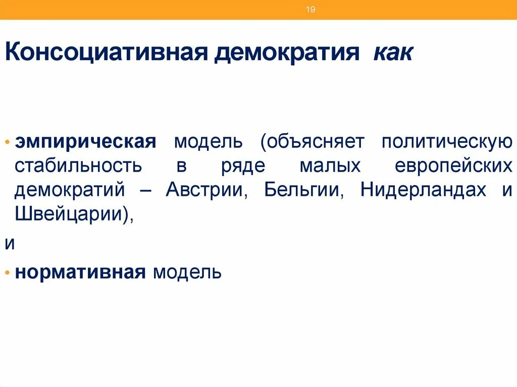 Демократизация варианты