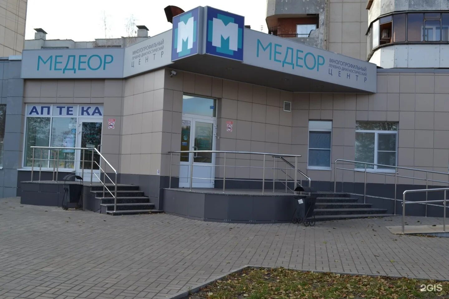 Медцентр мир курск. Медицинский центр 1 Курск. Медеор Курск дружбы. Проспект дружбы 13 Курск.