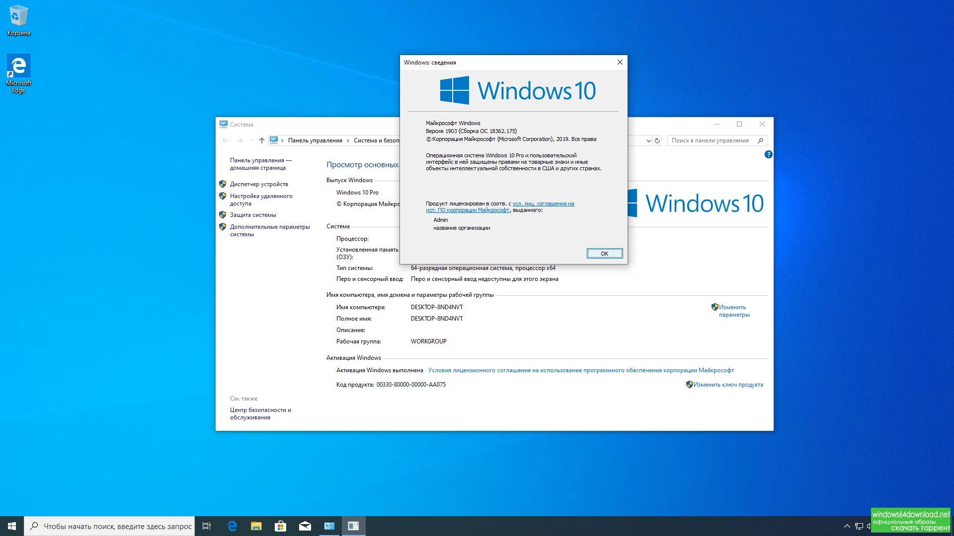 • ОС Microsoft Windows 10 Pro. Операционная система Windows 10 Pro x64. Microsoft Windows 10 professional x32/x64. Windows 10 Home Edition x64. Виндовс 10 разница