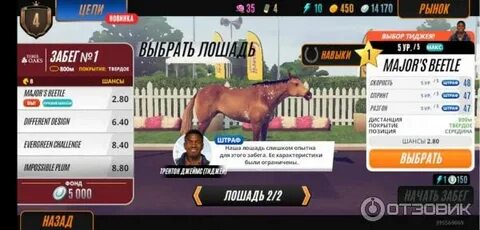 Rival stars мод много денег