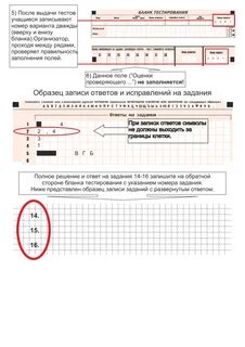 Бланки 4 класс