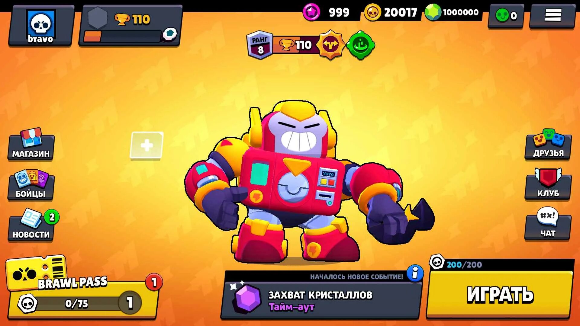 Днс чтоб играть в бравл. Brawl игра Brawl Stars. Игра нус БРАВЛ. Бойцы из Brawl Stars вольт. Null игра.