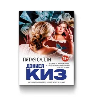 5 салли