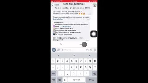 Календарь телеграмм в чате