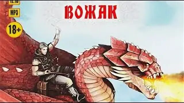 Щепетнов вожак. Щепетнов звереныш вожак. Книги звереныш