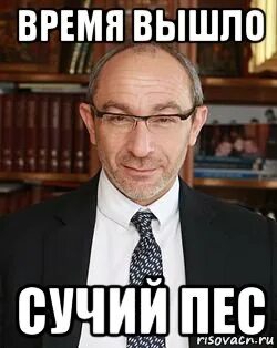 Сучий потр