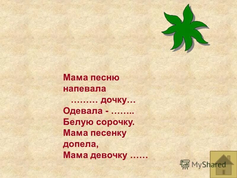 Благинина е. "вот какая мама". Благинина е. Песня маму одевают в белый. Мама алиса ноты.