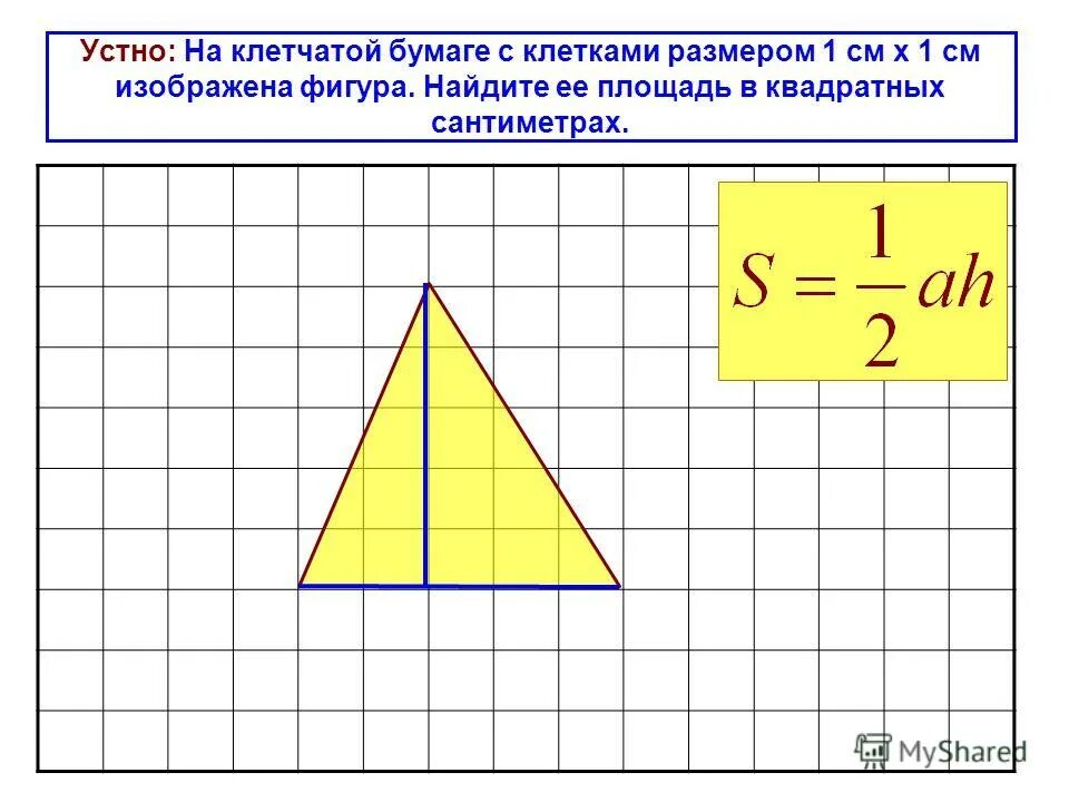 Ответ на клетчатой бумаге