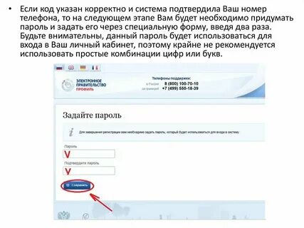 Как оставить номера автомобиля через госуслуги