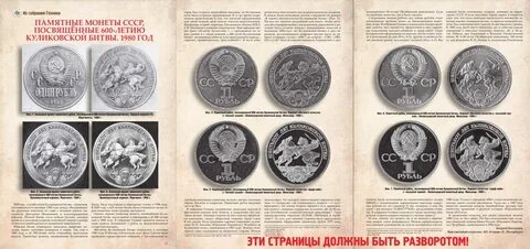 Какому сражению посвящена данная монета 1242 год