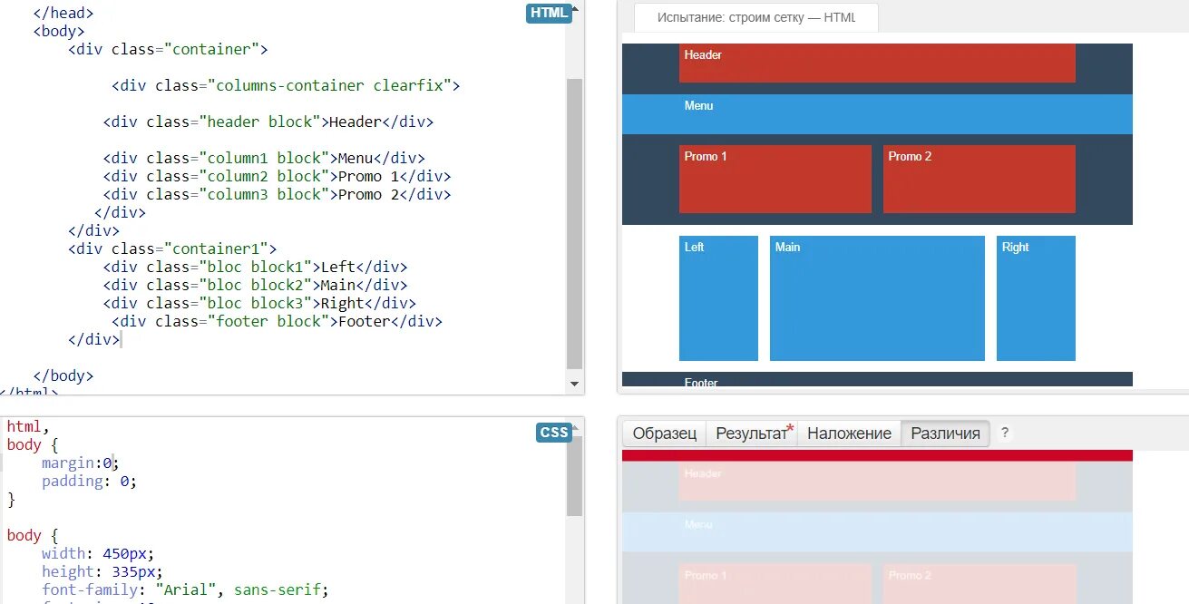 Div id container. Div class что это в html. Сетка html. Div class Container. Блок two-columns.