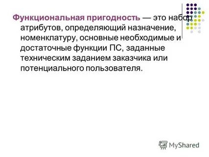 Функциональные соответствия