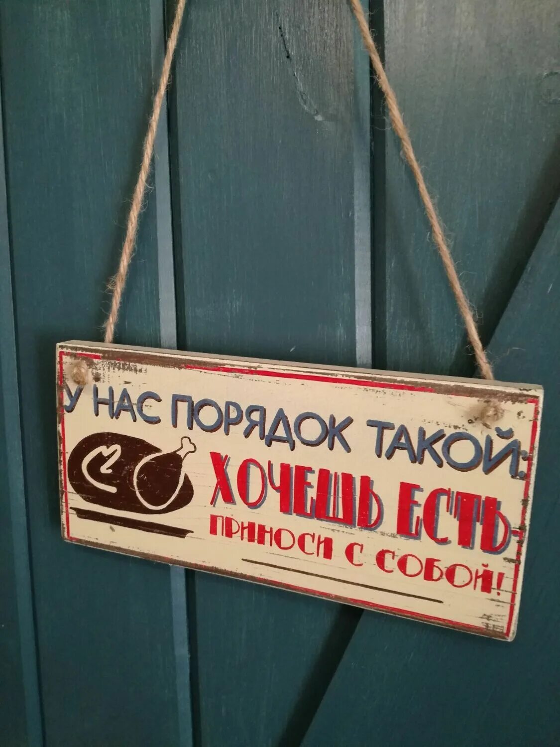 Интересные таблички. Прикольные таблички. прикольные таблички для кухни. смешные таблички на дачу. прикольные таблички на дверь.