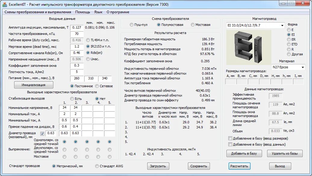 На какой ток рассчитан трансформатор. Рассчитать сечение магнитопровода трансформатора.