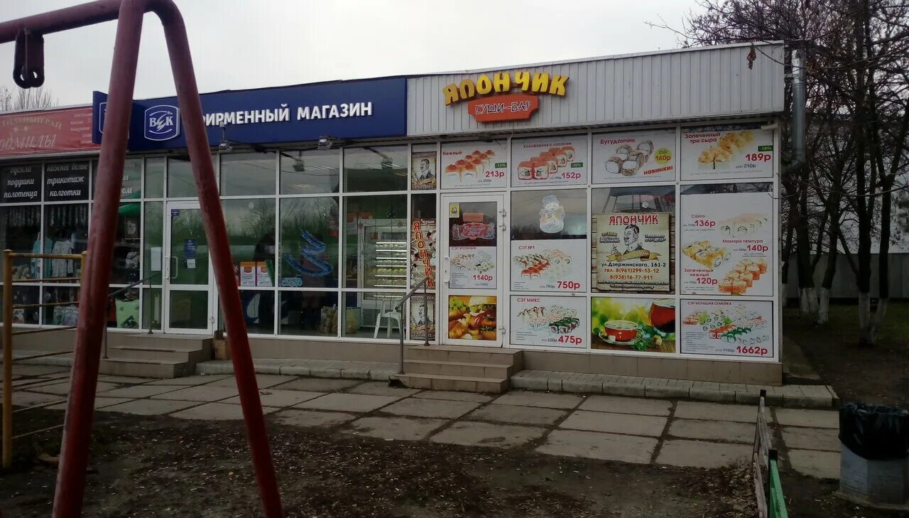 улица дзержинского 161. ул сафонова краснодар. улица дзержинского 161. кинотеатр нео таганрог дзержинского. улица дзержинского 161.