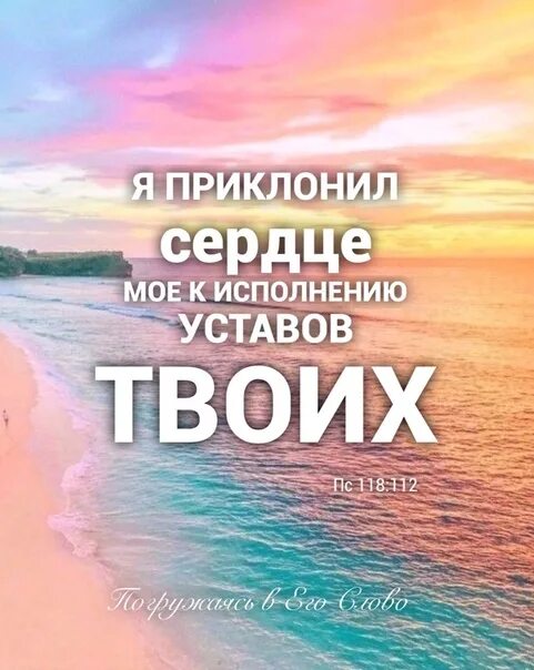 Исполнять устав. Утренняя звезда в Библии.