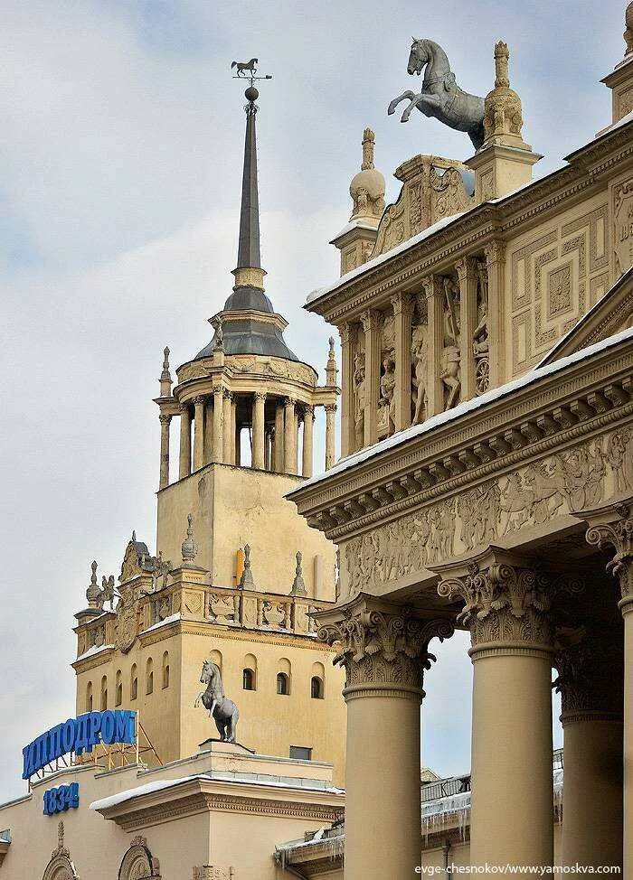 Здание ипподрома. Центральный московский ипподром здание. московский ипподром на беговой. московский ипподром архитектор. московский ипподром фасад.