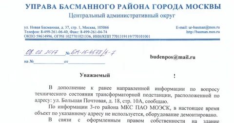 Почта управа